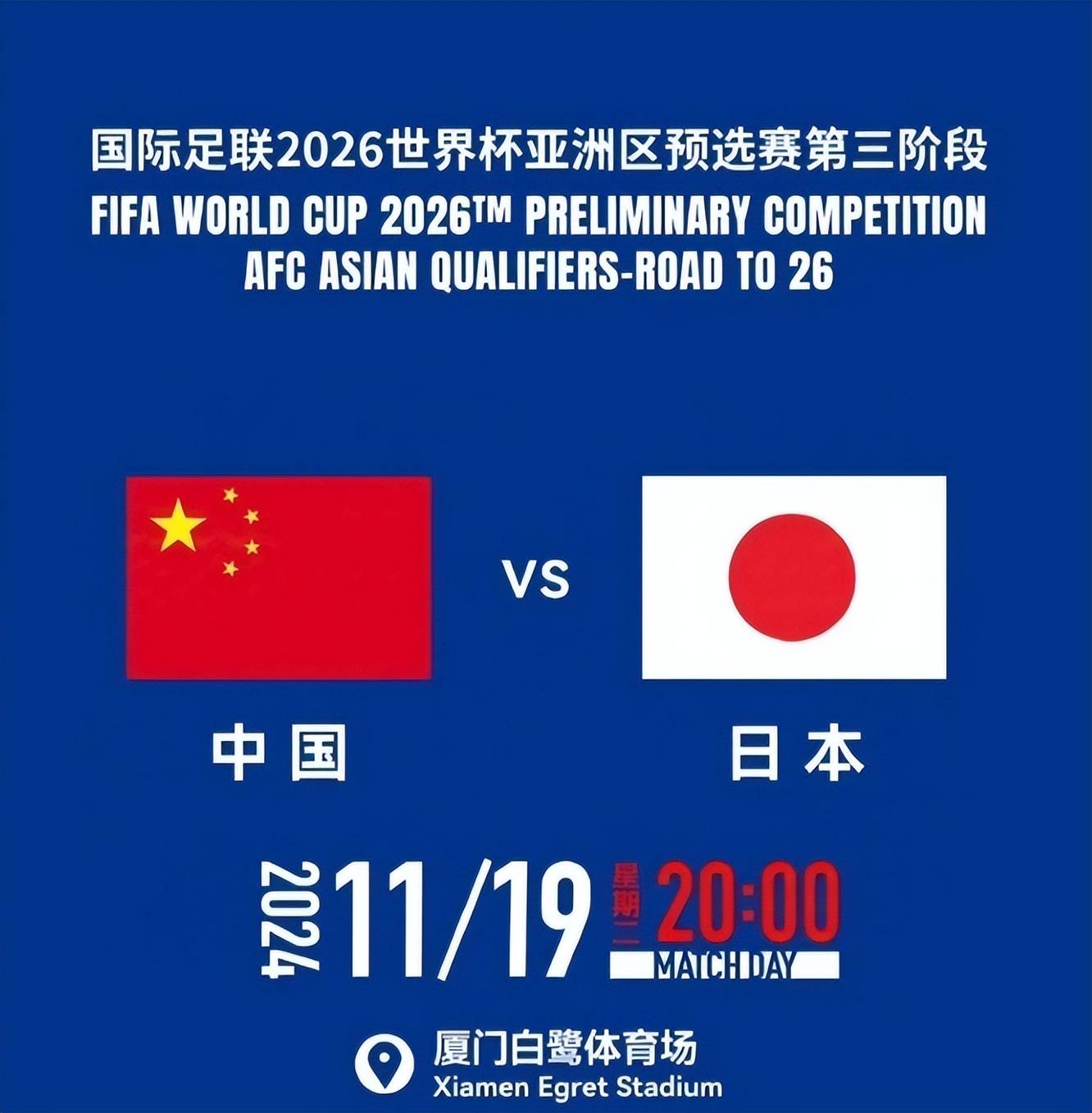 【深度】怎么踢都踢不过！国足面前，日本队如镜子般存在(足球国足踢日本)
