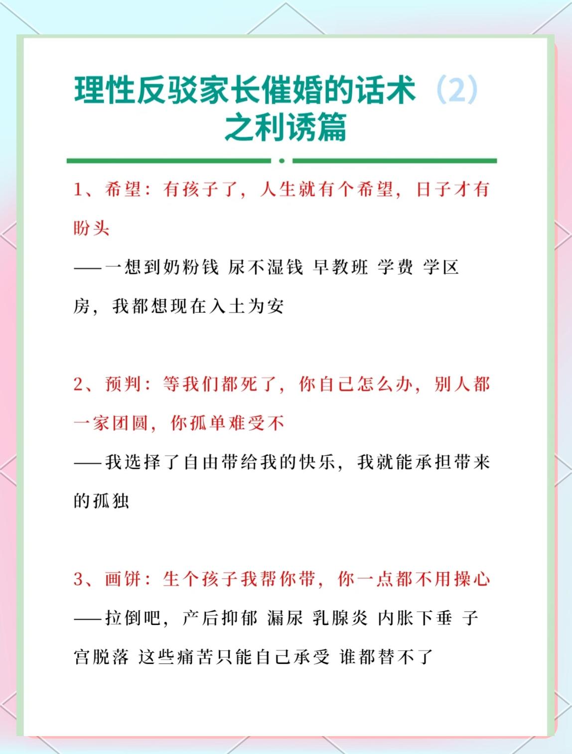 开云体育入口-一人分享一个，你有什么应对家里催婚的小妙招吗(家里面催婚怎么办)