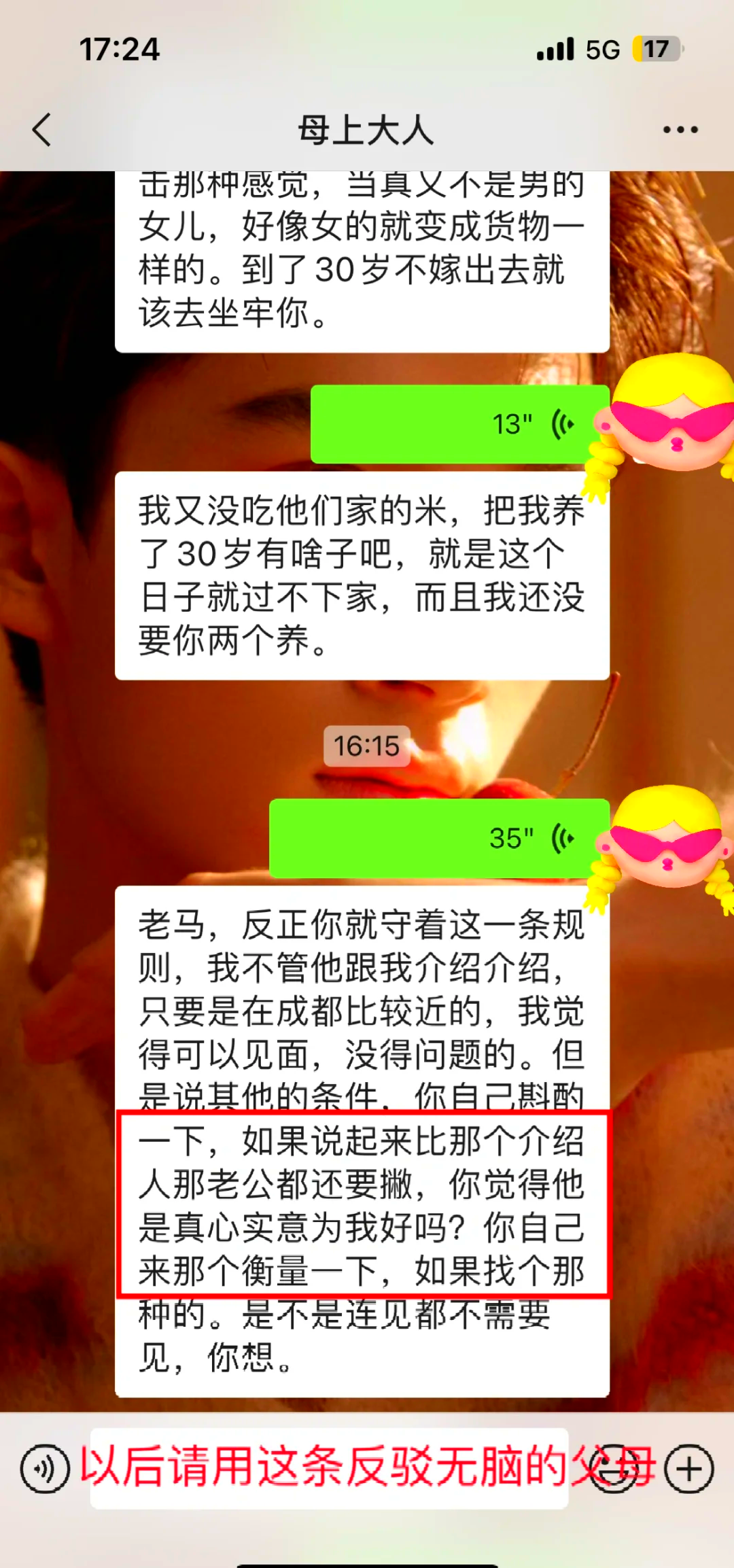 一人分享一个，你有什么应对家里催婚的小妙招吗(家里面催婚怎么办)