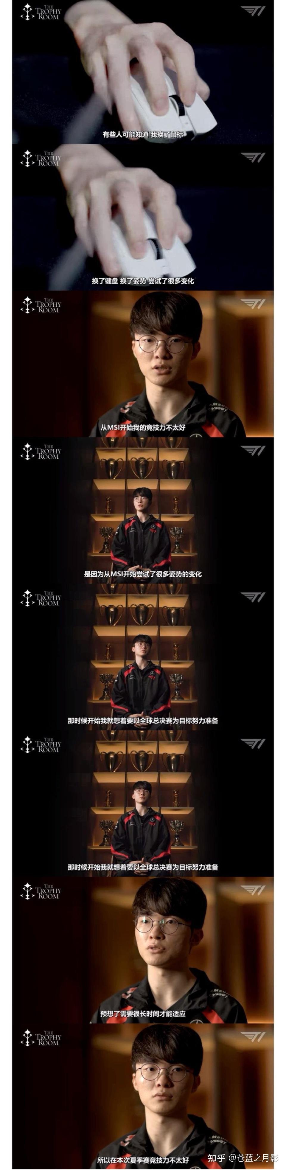 包含LOL历史最强战队诞生！23连胜拿下MSI冠军，Faker被对位FMVP的词条