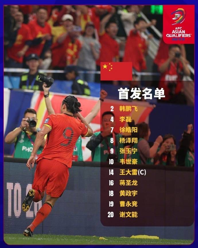 开云体育入口-国足评分：张玉宁实力碾压黄政宇王钰栋获高分(张玉宁下半场最后阶段的进球)