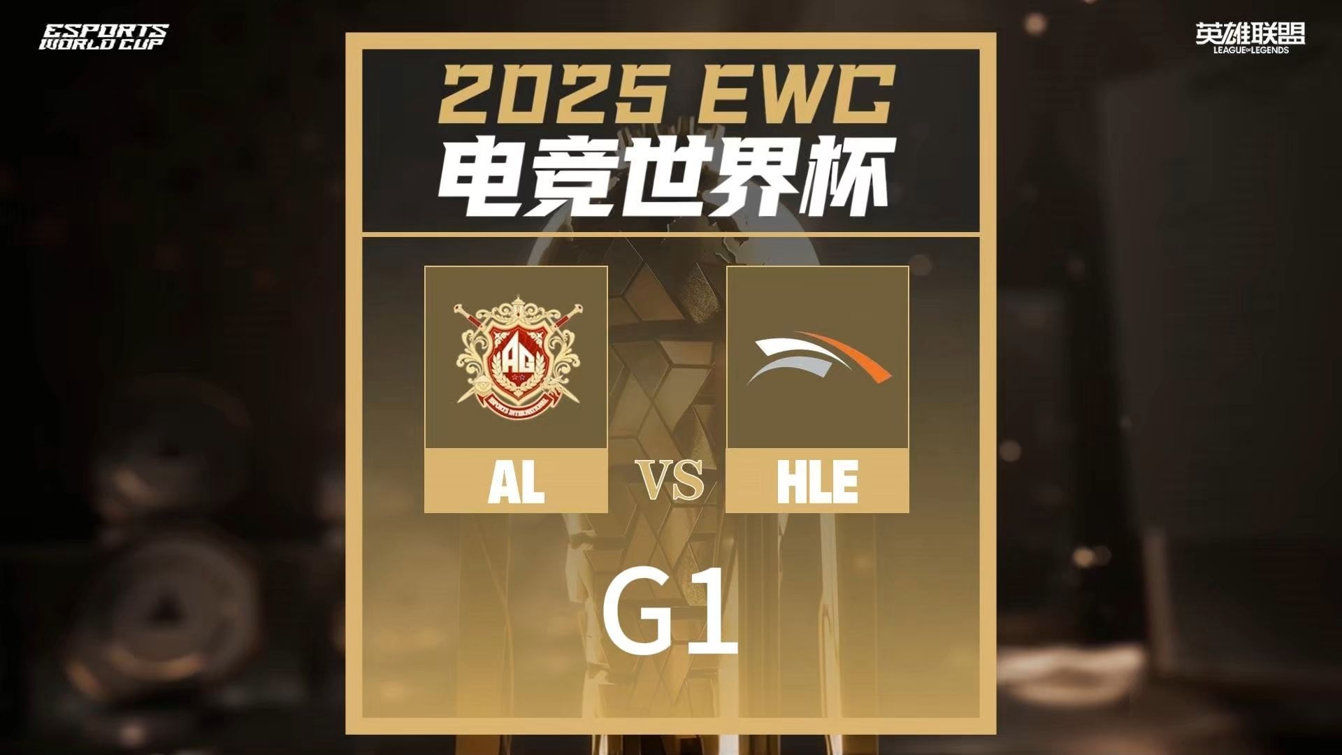 开云体育app-关于电竞世界杯：AL有惊无险2比1击败HLE！的信息