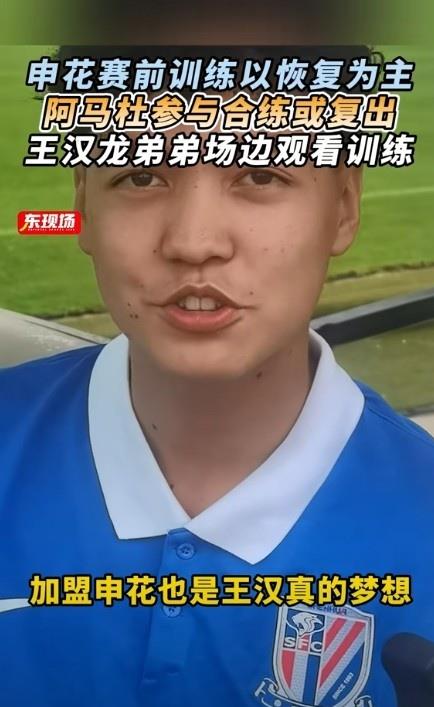开云体育入口-申花外援阿马杜参加分组对抗训练；此前他(申花历届外援一览)