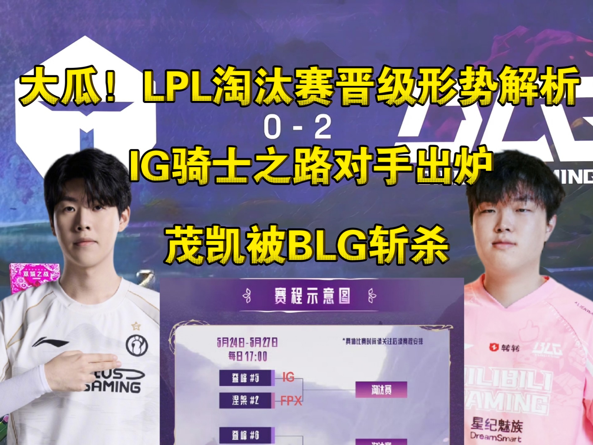 开云体育网站-LPL顶级流量选手被解约了，骇客公开爆料，超级贵的首发的简单介绍