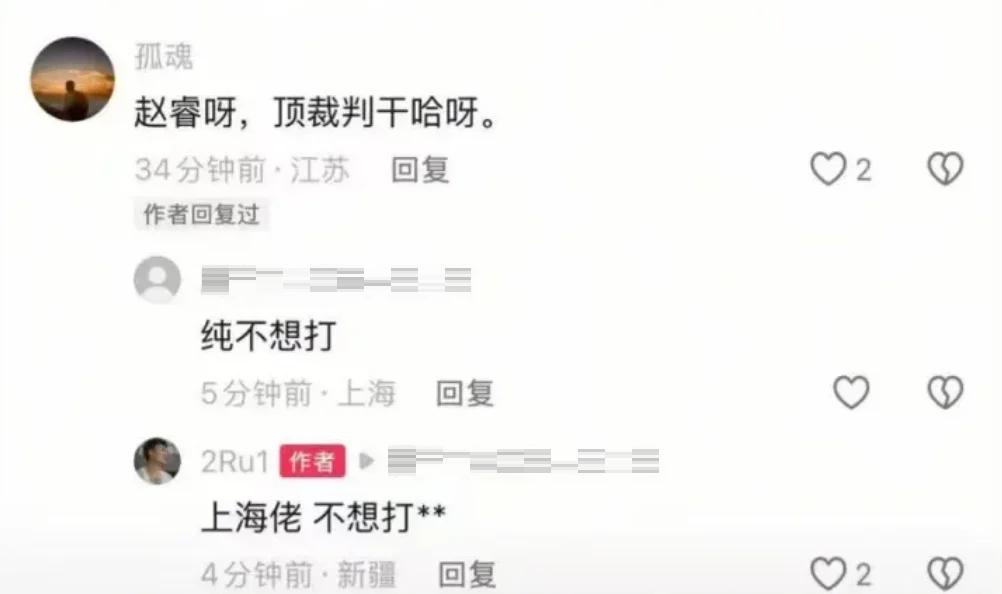 赵睿怒喷媒体:我是不应该出现在这个世界上?(赵睿caa)