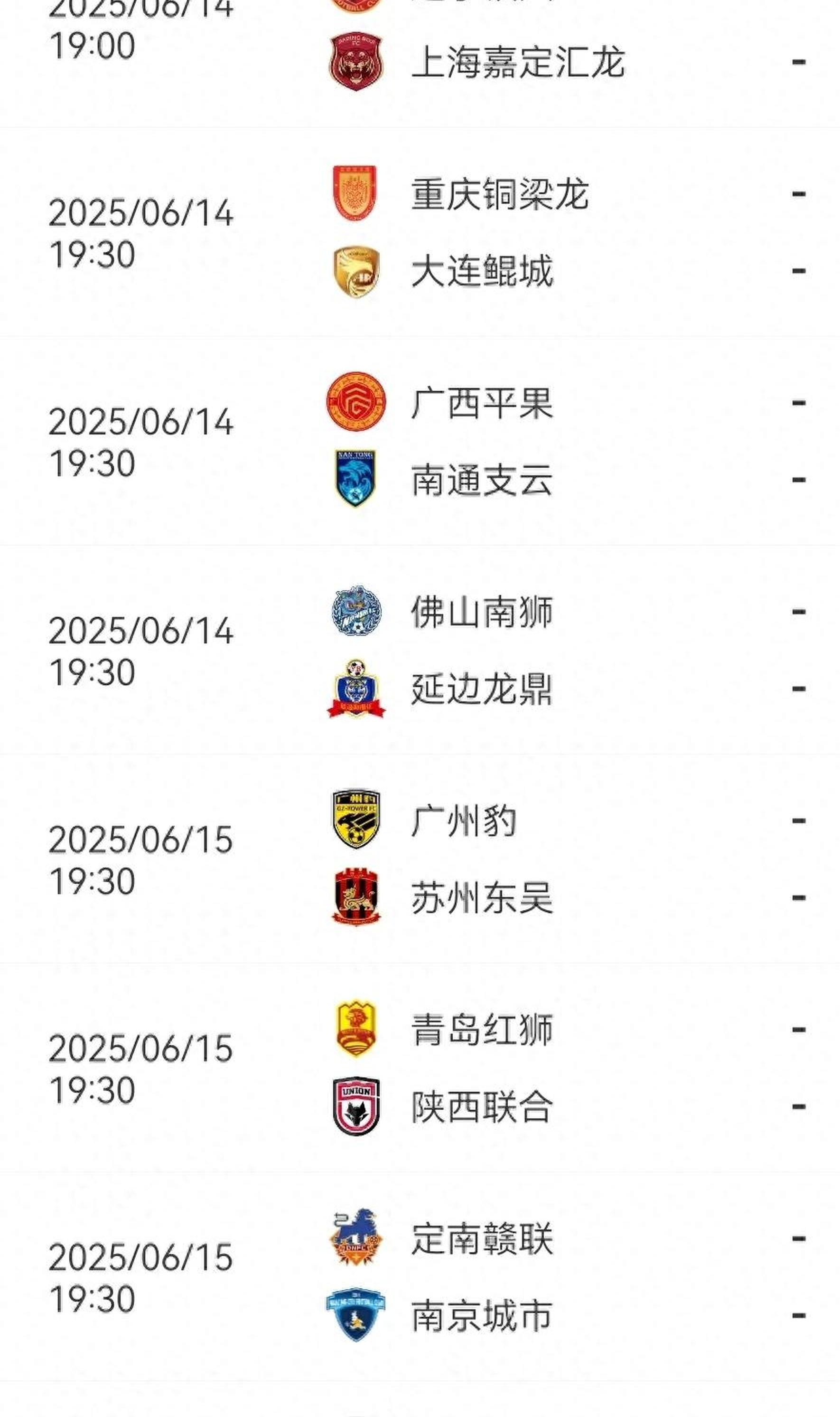 开云体育登录-包含中甲积分榜观察，两队冲超在望，两队恐降级，一队14轮不败的词条