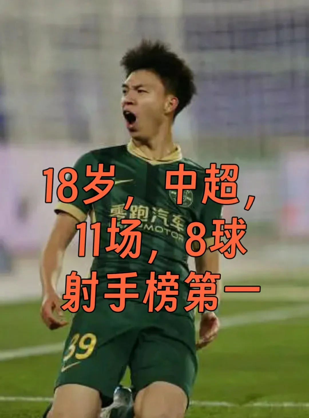 开云体育登录入口-刘建宏：中国足球出个王钰栋真好，但只有一个是不能够的(刘建宏评论中国足球)