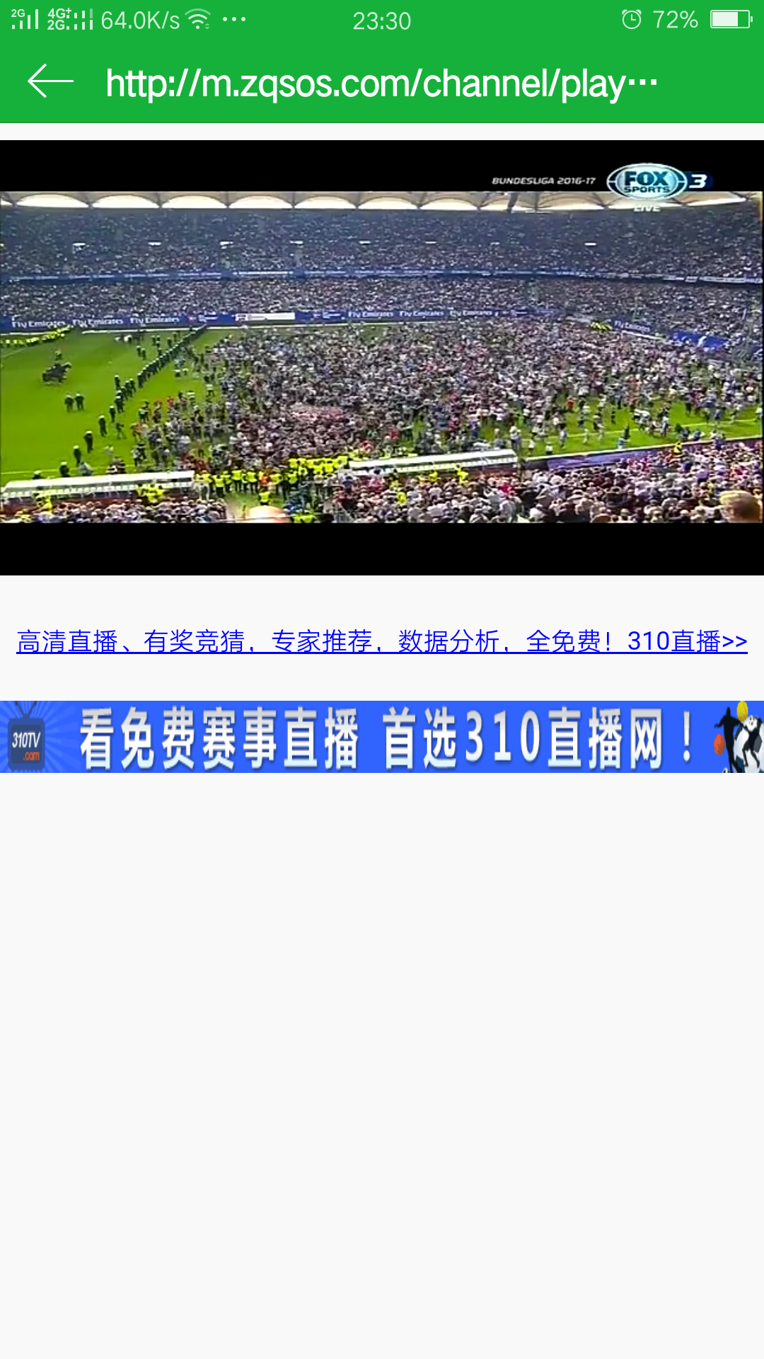 汉堡客场战平，提升保级前景(汉堡引援)