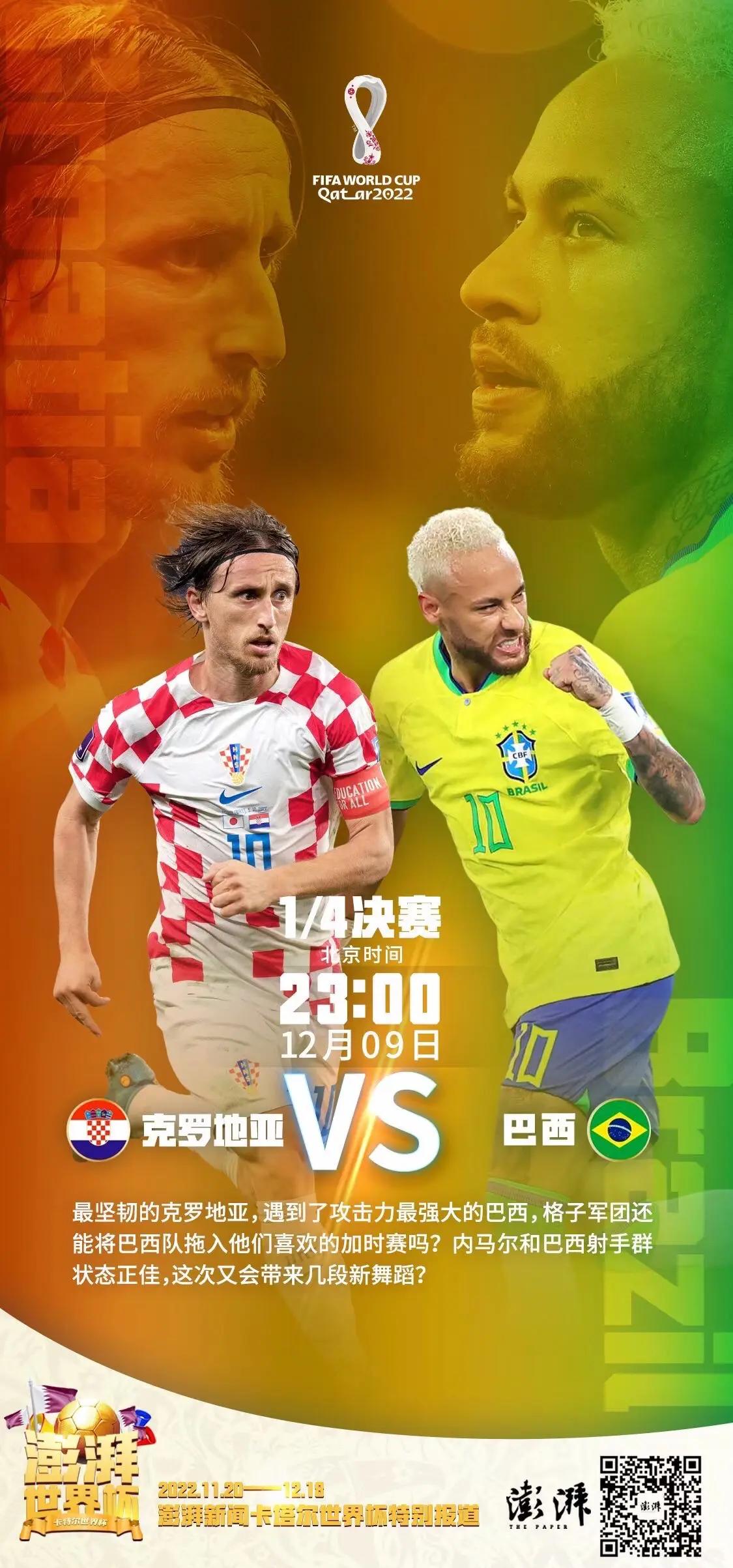 开云体育电脑版-克罗地亚队击败强敌，成功晋级下一轮(克罗地亚队实力如何)